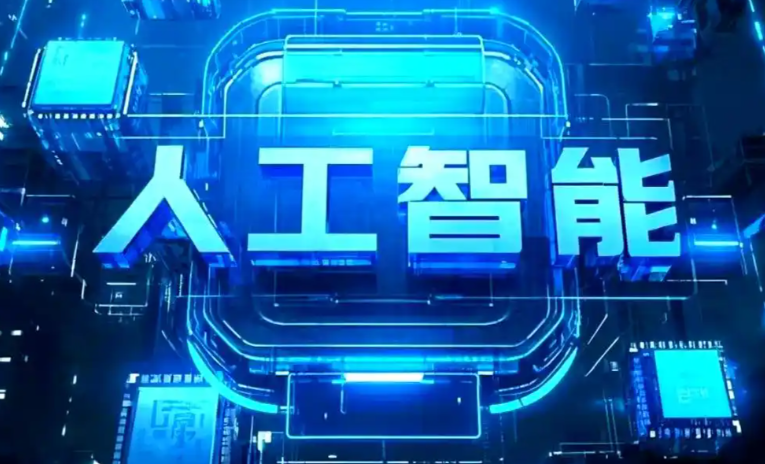 交口县商业化落地稳步推进 主流AI产品持续拓展企业级服务应用边界