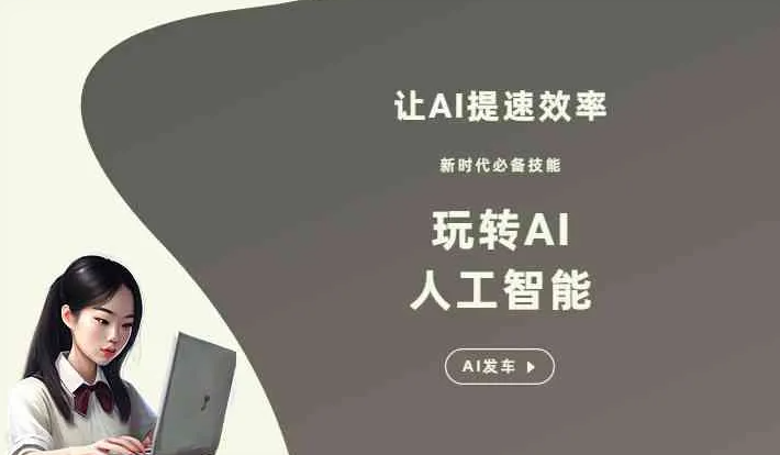 交口县GEO优化完整科普：原理、价值与核心适配场景