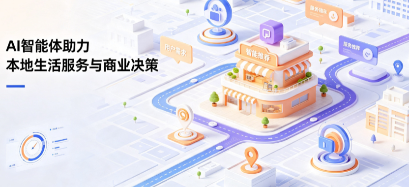 交口县线下门店经营升级：AI 智能体 Geo 优化赋能连锁商业全域经营决策
