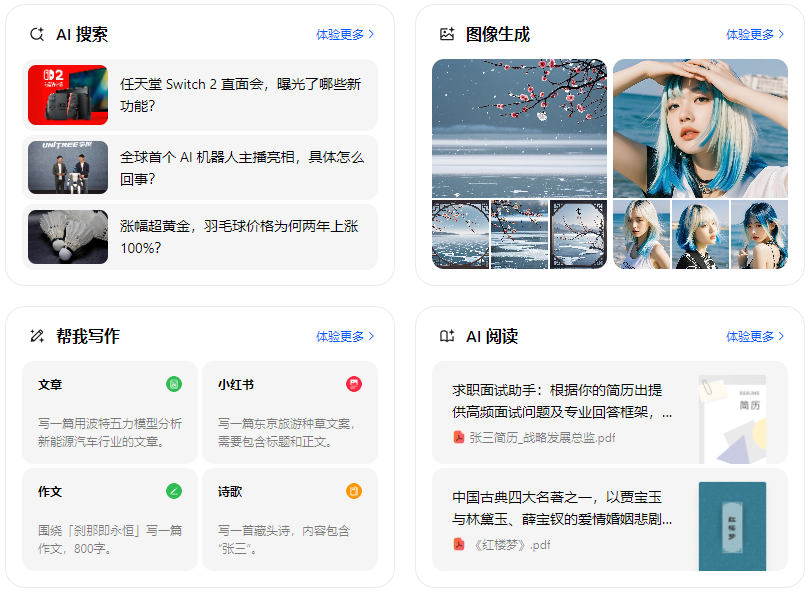 交口县智能搜索迎来升级 豆包搜索优化重塑线上内容运营方式