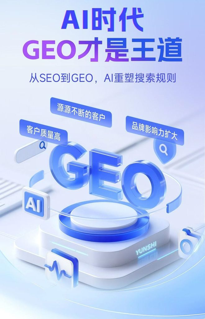 标准化赋能交口县本地数字营销 国硕AI重构国内GEO优化服务新生态